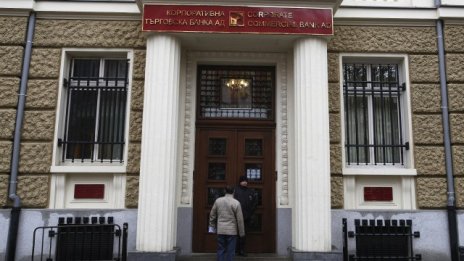 Банковият сектор през 2014 г. - КТБ и доверието