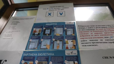 При почти 86% обработени протоколи: Позициите се запазват, „Величие” е новата партия в НС