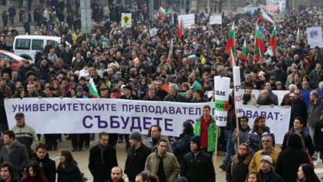Граждани пак поискаха оставката на правителството на национален протест