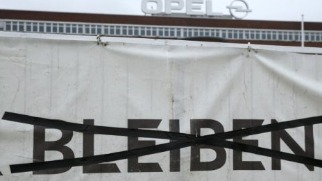 Заводът на Opel в Бохум спря работа завинаги