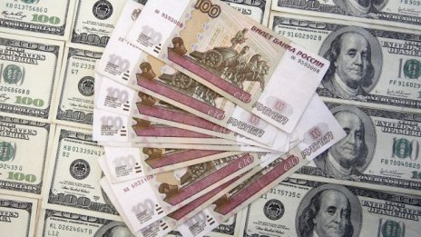 Руското финансово министерство ще изкупува по-малко валута през март