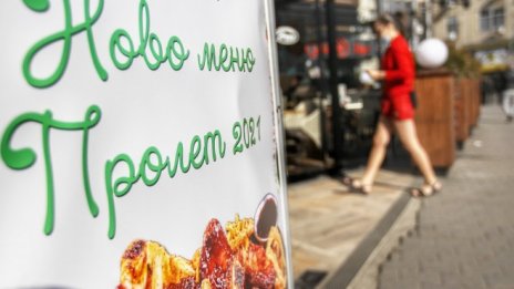 Българите развързват кесията за отдих и развлечения в началото на годината