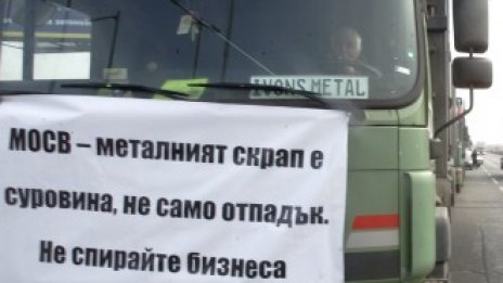 Фирмите за рециклиране продължават с протестите в София