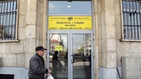 &bdquo;Български пощи&rdquo; ще продават туристически екскурзии