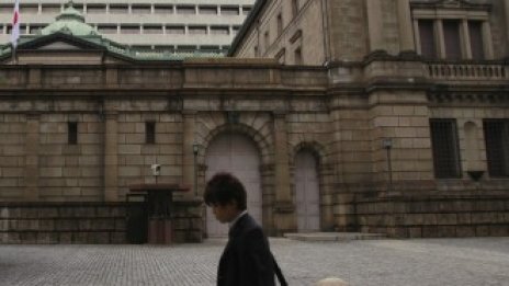 Японската централна банка разхлаби още паричната си политика