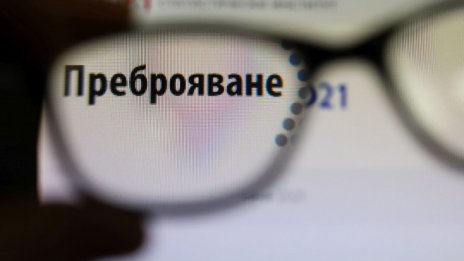 НСИ открива нови преброителни центрове