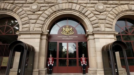 Президентът наложи вето на текстове от Закона за приватизацията