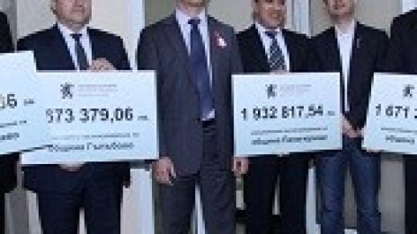 Общините получили 24 млн. лв. от концесии за подземни богатства през 2011 г.