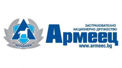ЗАД „Армеец“ отново лидер по застраховка „Каско на МПС“