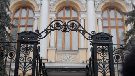 Централната банка на Русия намали лихвите с най-много от 2017 г. насам