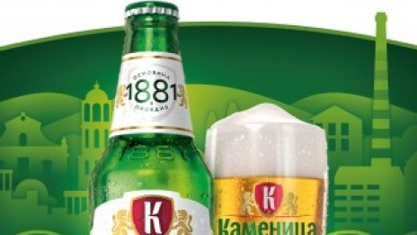 Първата българска бира става на 140 години