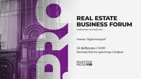 11 експерти от 10 компании ще участват в първия за годината бизнес форум на Imoti.net
