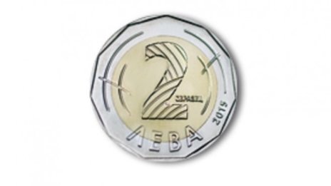 Банкнотата от 2 лева излиза от паричното обращение догодина