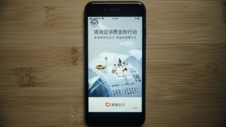 Didi, китайският конкурент на Uber, ускорява плановете си за IPO