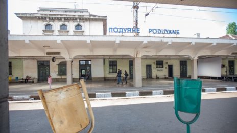 За 15 месеца трябва да приключи основният ремонт на гара Подуяне