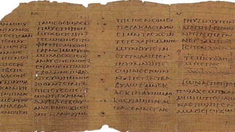 Една от най-древните книги в света отива на търг за поне 2,6 млн. долара