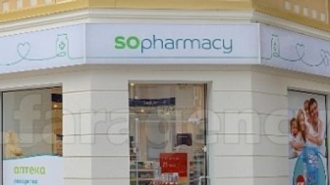 Софарма Трейдинг отваря аптека и в Бургас