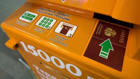 Откъде сте? Най-неприятният въпрос за руските туристи