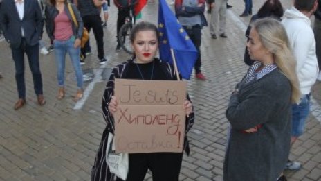 58-ят ден на антиправителствени протести е посветен на Хиполенд