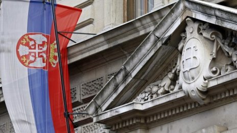 Централната банка на Сърбия намали основния лихвен процент