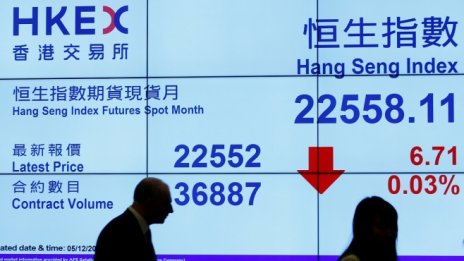 Азиатските пазари се търгуваха смесено в очакване на сигнали от централните банки