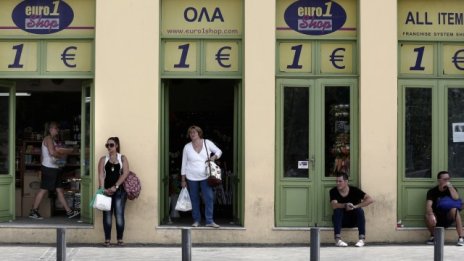 Гърците са с 40% по-бедни, отколкото през 2008 г.