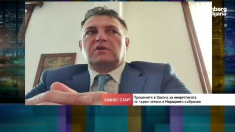 В. Николов: До 2025 г. всички домакинства ще бъдат на свободния енергиен пазар
