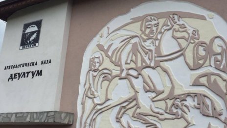 С европроект за 2,7 млн. лв. е обновен археологическият резерват „Деултум”