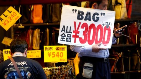 Японската инфлация се забави до двугодишно дъно