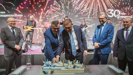 Общинска банка отбеляза 30 години от създаването си със специално събитие&nbsp;