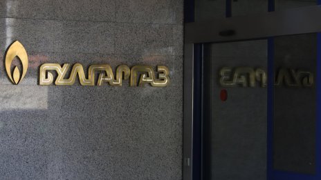 С близо 25% по-ниска цена на газа за февруари предложи "Булгаргаз" 