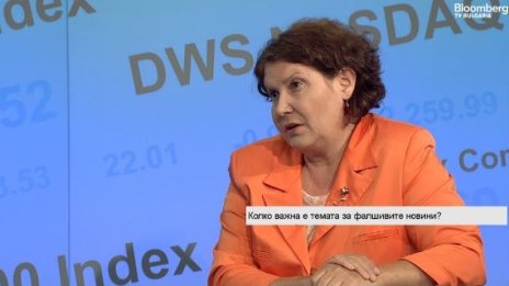 Фалшивите новини и тяхното влияние върху позиционирането на бизнеса в обществото