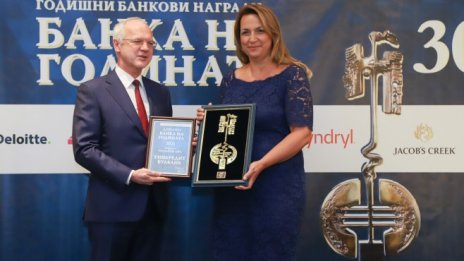 УниКредит Булбанк с приз за най-голям пазарен дял в наградите „Банка на годината“