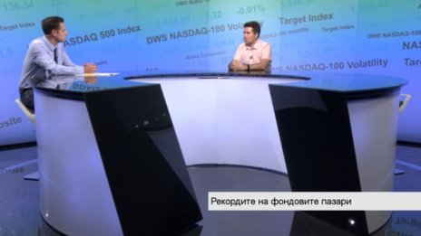 Петко Вълков: Пазарните движения днес са по-непредвидими