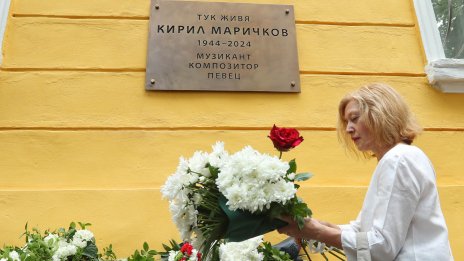 Кадър на деня за 30 юни
