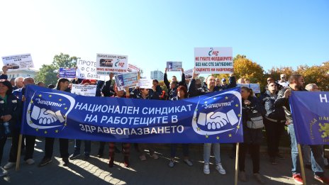 Медици излязоха на национален протест в Деня на лекаря