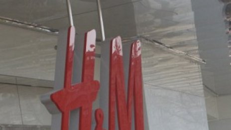 H&M отваря магазин и във Варна