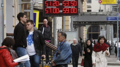 Русия намали водещата си лихва до 12,5%