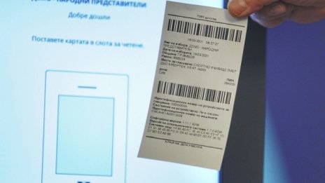 26% от избирателите подадоха своя глас към 16 часа