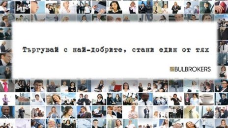 Булброкърс представя: Social Trading