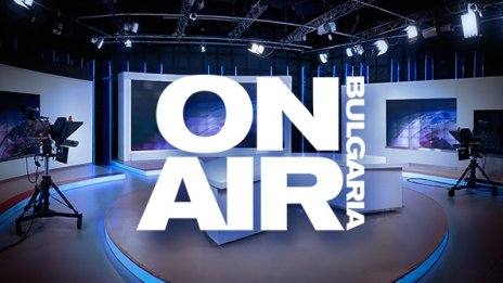 Институтът „Ройтерс“: Bulgaria ON AIR е сред най-предпочитаните източници на информация