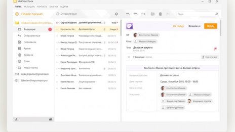 Москва сменя програми на Microsoft в администрацията с руски софтуер