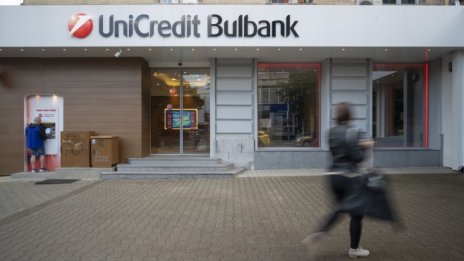Двама нови членове влизат в УС на УниКредит Булбанк