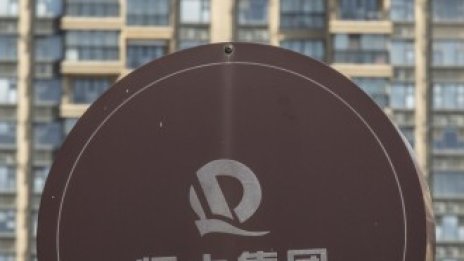 Ще хвърли ли Пекин спасителен пояс на Evergrande?
