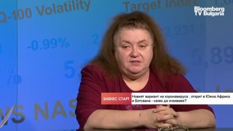 Радостина Александрова: Омикрон не е повод за паника
