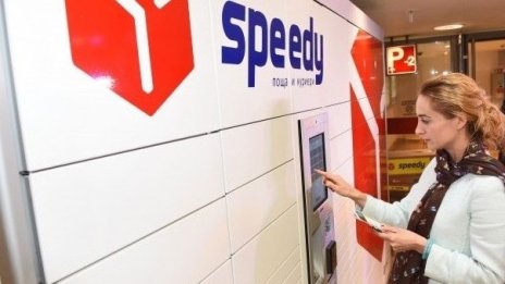 "Спиди" набира оферти за градски логистичен център в Пловдив