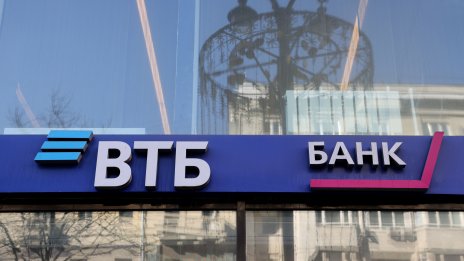 Втората по големина руска банка отчете загуба за милиарди 