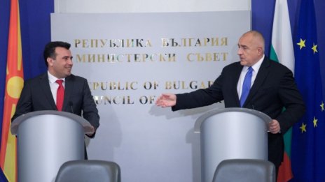 Борисов: Ще работим за отпадане на митническите тарифи с Македония