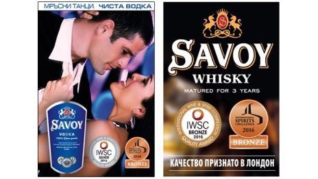 Официално! Лондон прие водка и уиски SAVOY в клуба на световния елит