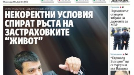 „Икономедиа“ придоби бизнес вестника „Пари“ 